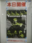 画像: Yasunao x Lilis