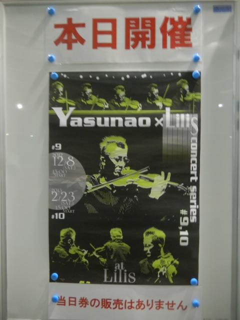 画像: Yasunao x Lilis