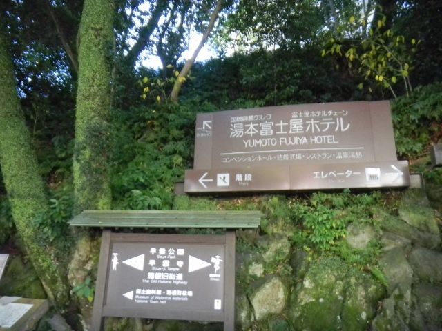 画像: 箱根神社